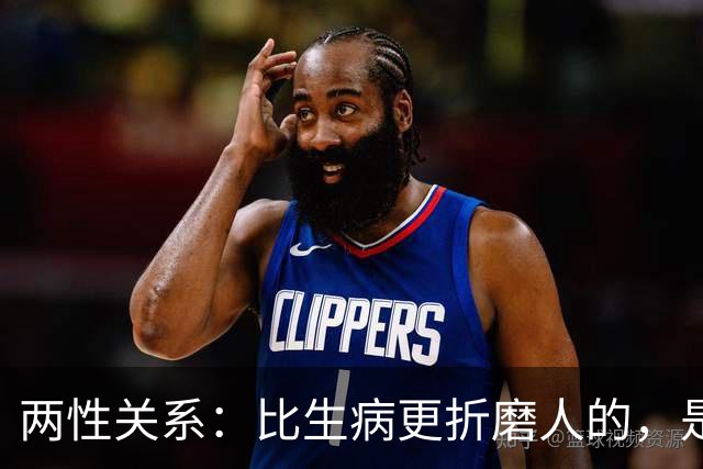两性关系：比生病更折磨人的，是同睡一张床，却像隔着一条街